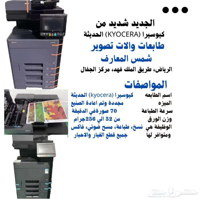 طابعات والات تصوير 4