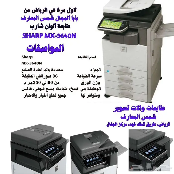 طابعات والات تصوير 0
