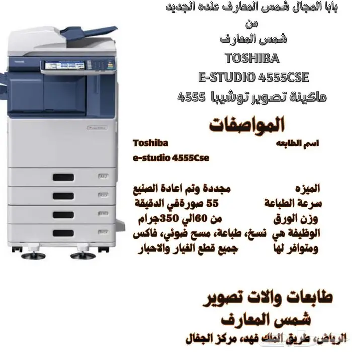 طابعات والات تصوير 5