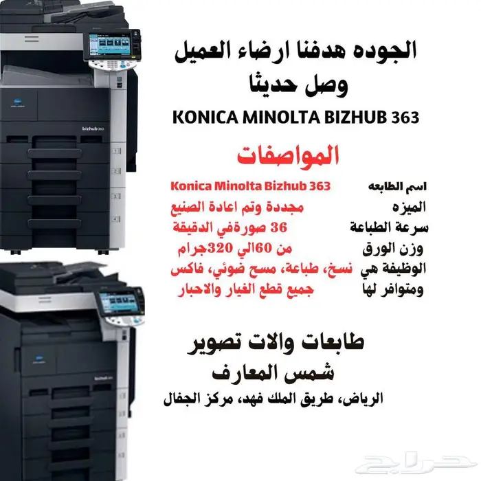 طابعات والات تصوير 8