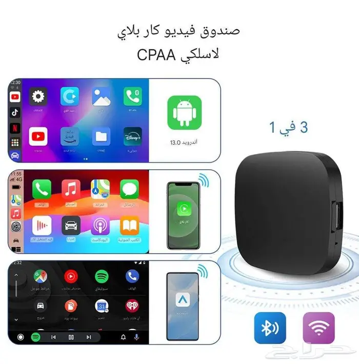 كار بلاي لجميع انواع السيارات 1