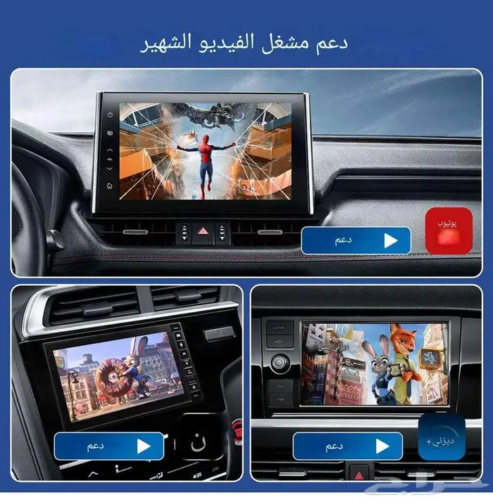 كار بلاي لجميع انواع السيارات 5
