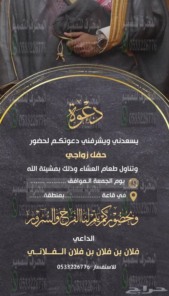 دعوات زواج الالكترونية مميزة بارخص سعر وتسليم فوري 40
