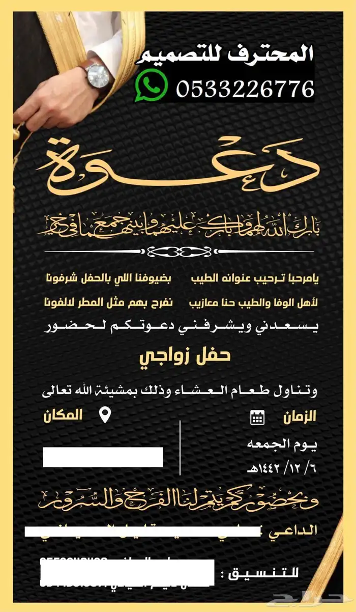 دعوات زواج الالكترونية مميزة بارخص سعر وتسليم فوري 22