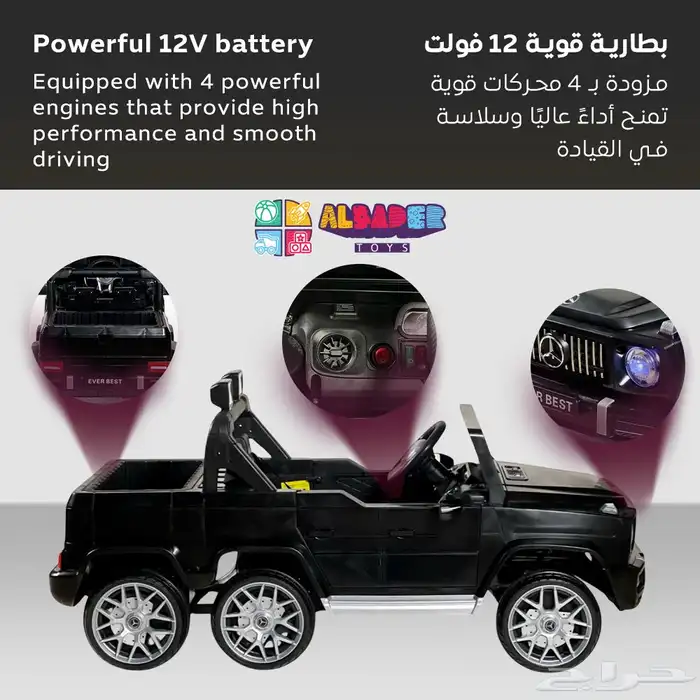 سيارة مرسيدس 6 عجلات - سيارة كهربائية للاطفال بتصميم بيك اب 10