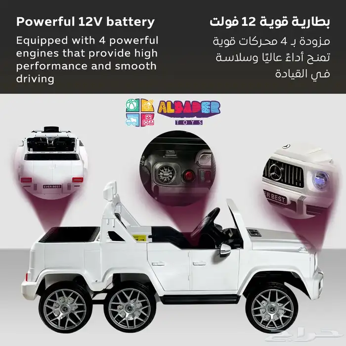 سيارة مرسيدس 6 عجلات - سيارة كهربائية للاطفال بتصميم بيك اب 1