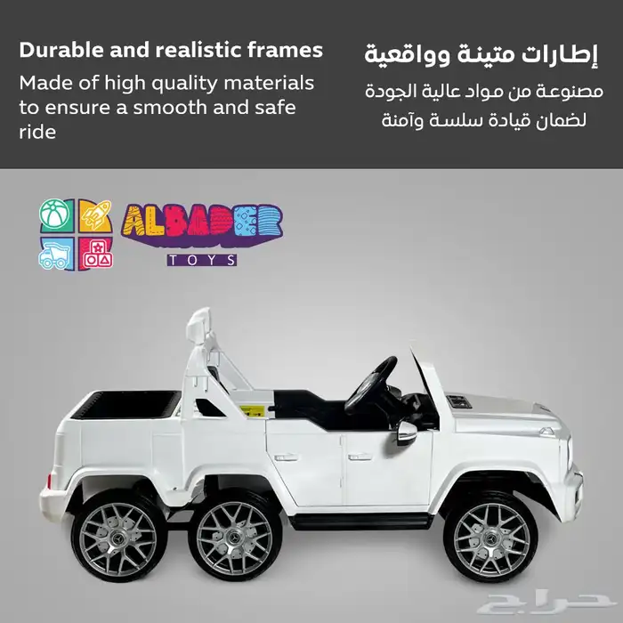 سيارة مرسيدس 6 عجلات - سيارة كهربائية للاطفال بتصميم بيك اب 4