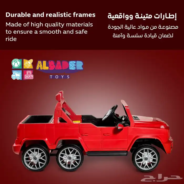 سيارة مرسيدس 6 عجلات - سيارة كهربائية للاطفال بتصميم بيك اب 22