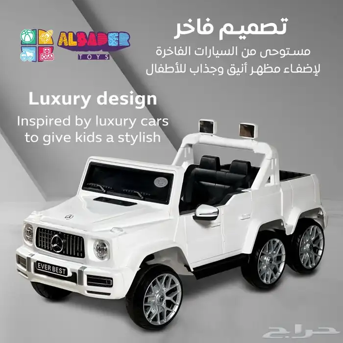 سيارة مرسيدس 6 عجلات - سيارة كهربائية للاطفال بتصميم بيك اب 2