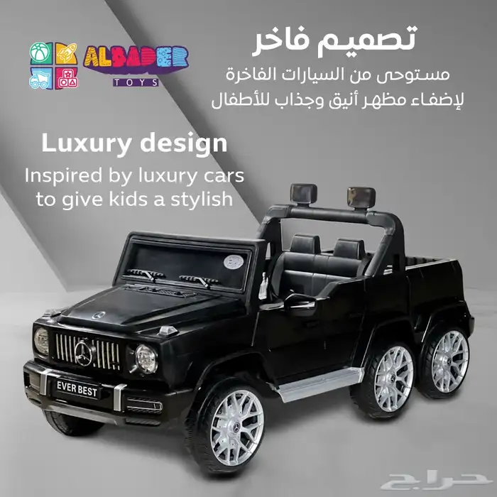 سيارة مرسيدس 6 عجلات - سيارة كهربائية للاطفال بتصميم بيك اب 11