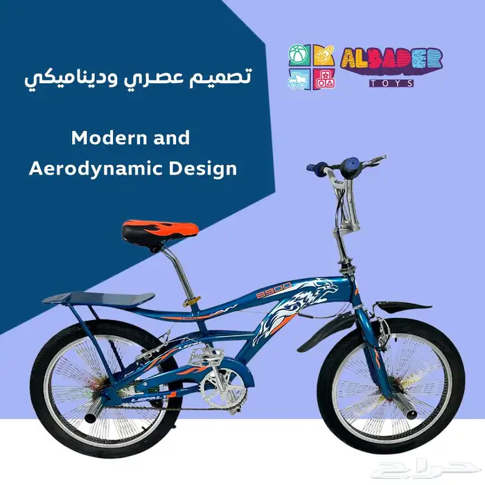 دراجة كوبرا بكفر جبلي قوي - سيكل كوبرا مقاس 20 بتصميم مميز 2