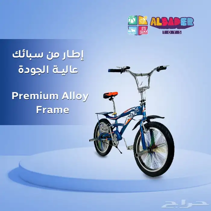 دراجة كوبرا بكفر جبلي قوي - سيكل كوبرا مقاس 20 بتصميم مميز 1