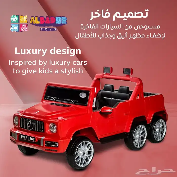 سيارة مرسيدس 6 عجلات - سيارة كهربائية للاطفال بتصميم بيك اب 20