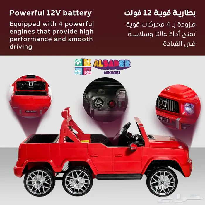 سيارة مرسيدس 6 عجلات - سيارة كهربائية للاطفال بتصميم بيك اب 19