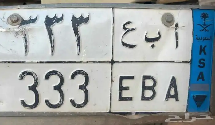 لوحة نقل للتنازل 333 0