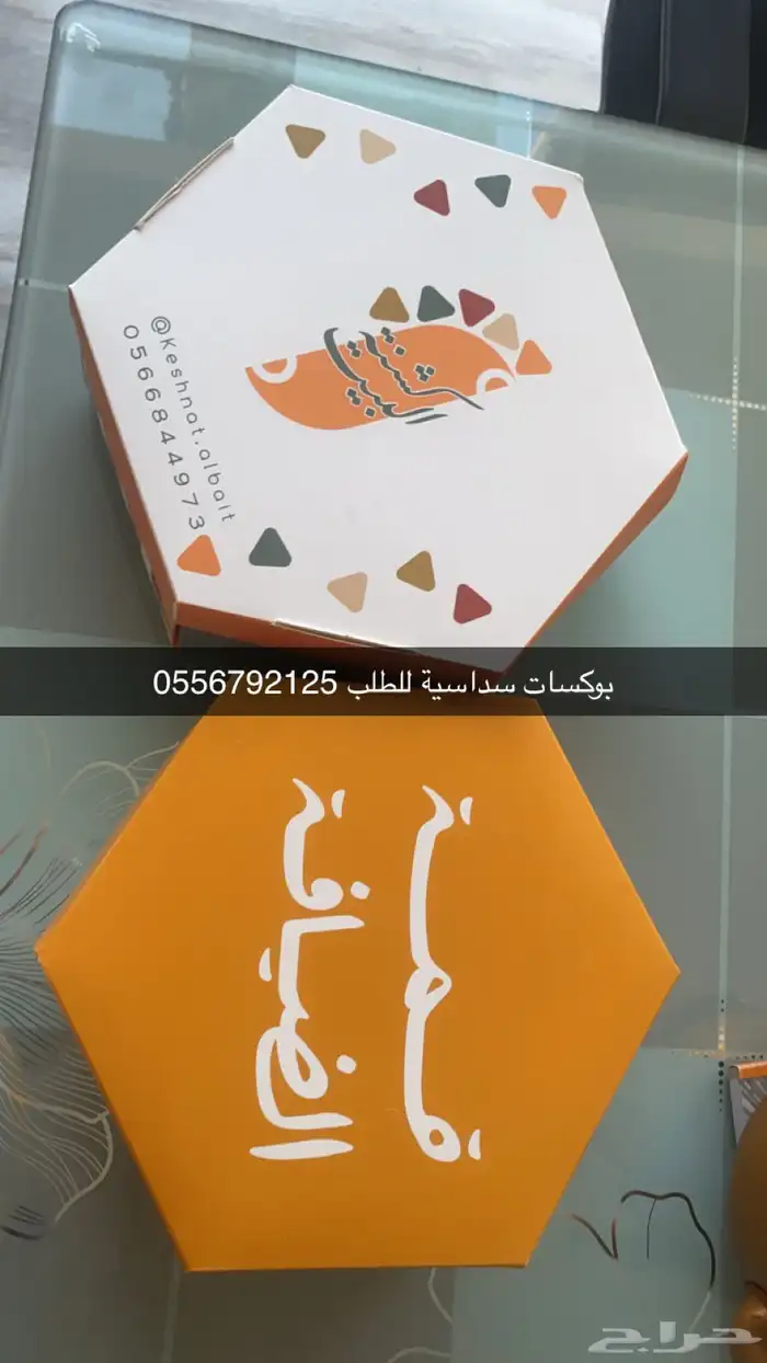 بوكسات أكياس ليبل لوقو ستكر كروت تاقات ورق تغليف 56