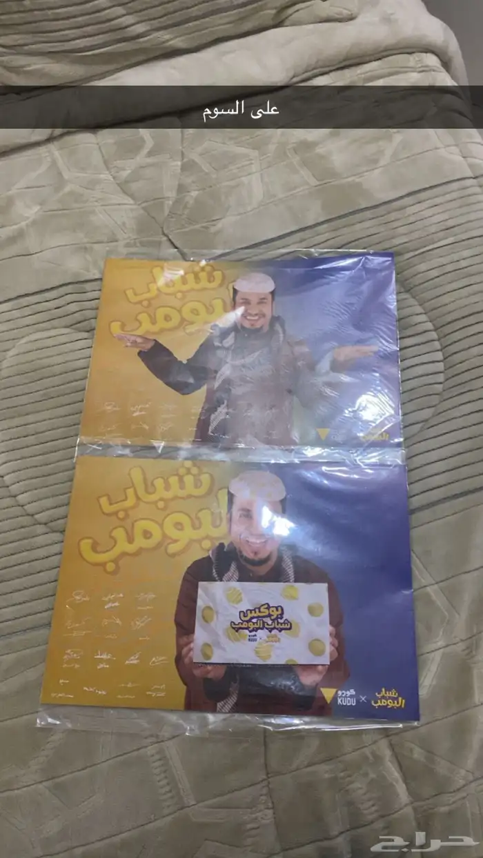 بوستر موقع شباب البومب 0