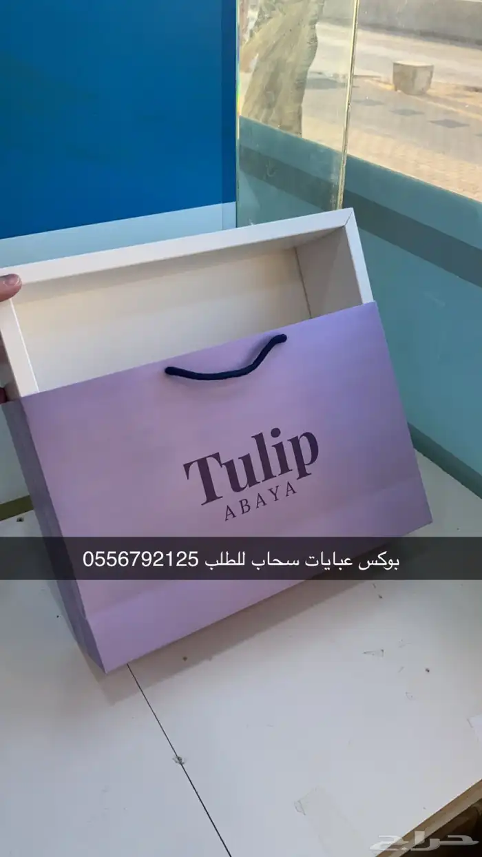 بوكسات أكياس ليبل لوقو ستكر كروت تاقات ورق تغليف 59