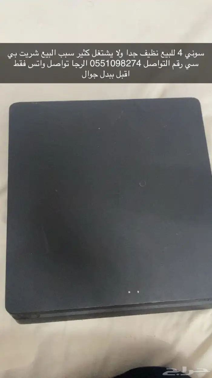 سوني 4 0