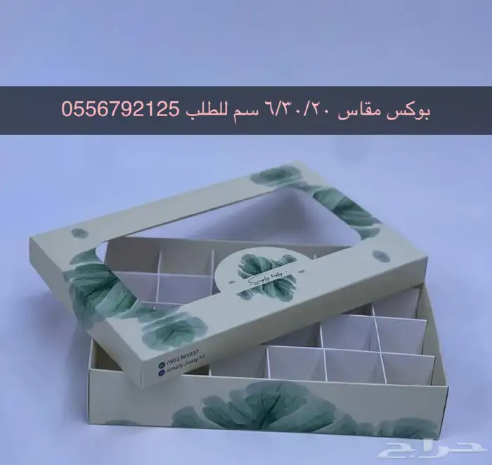 بوكسات أكياس ليبل لوقو ستكر كروت تاقات ورق تغليف 41