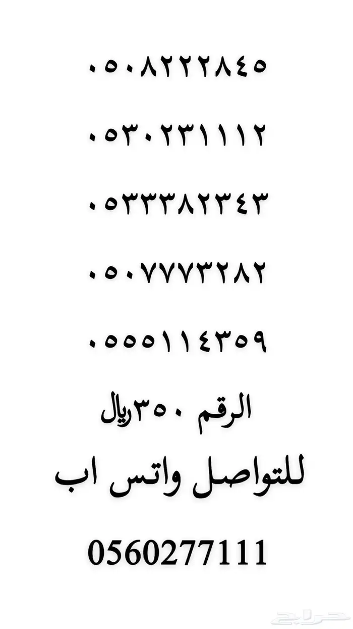 ارقام 14