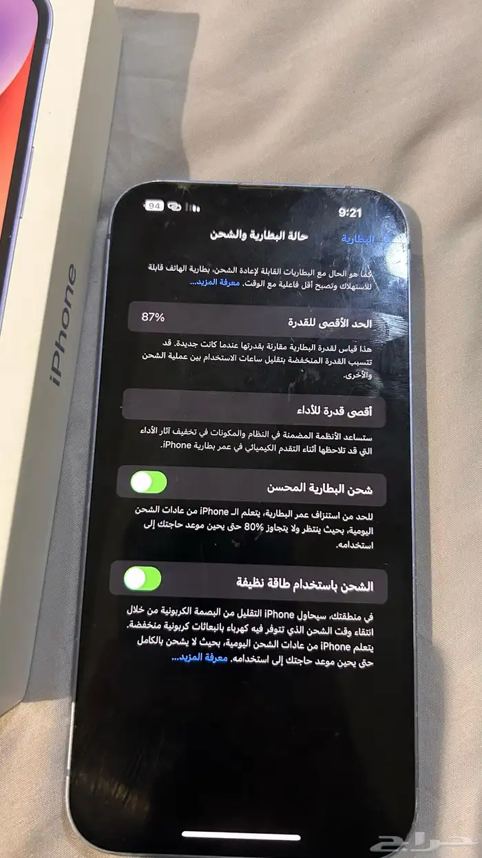 ايفون 14 بلس 3