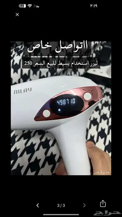 ليزر استخدام خفيف 1