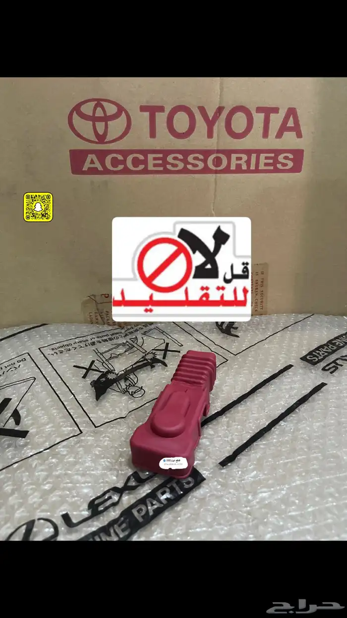 غطا بطاريه الموجب هايلوكس98-2005 اصلي 0