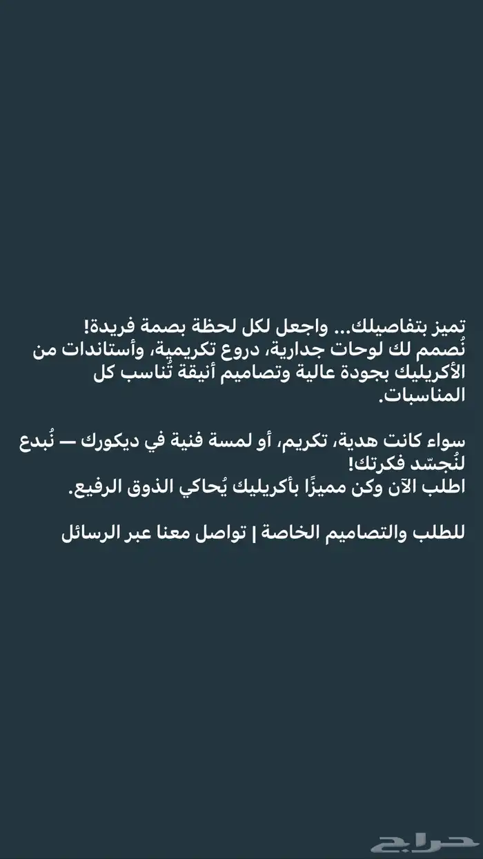 لوحات جداريه اكريليك دروع. استاندات تخرج 0