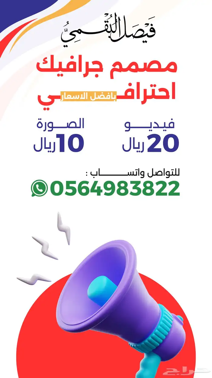 تصميم اعلانات - إدارة حسابات - تسويق احترافي بافضل الاسعار 0
