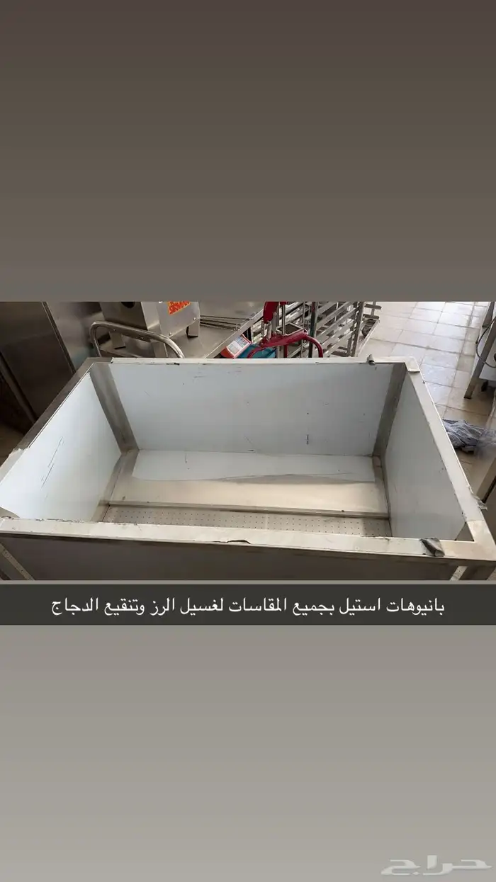 الحساني لبيع وتفصيل لأدوات المطاعم والمطابخ أستانلس إستيل 2
