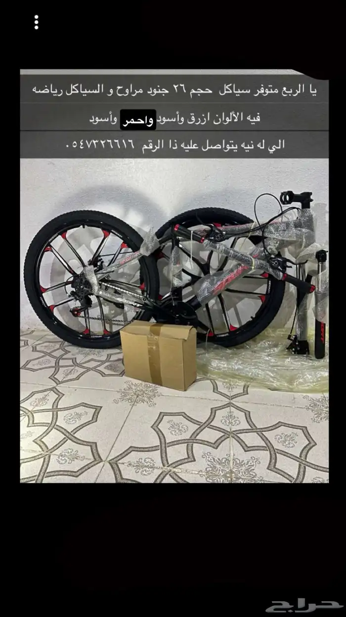 سياكل رياضيه 0