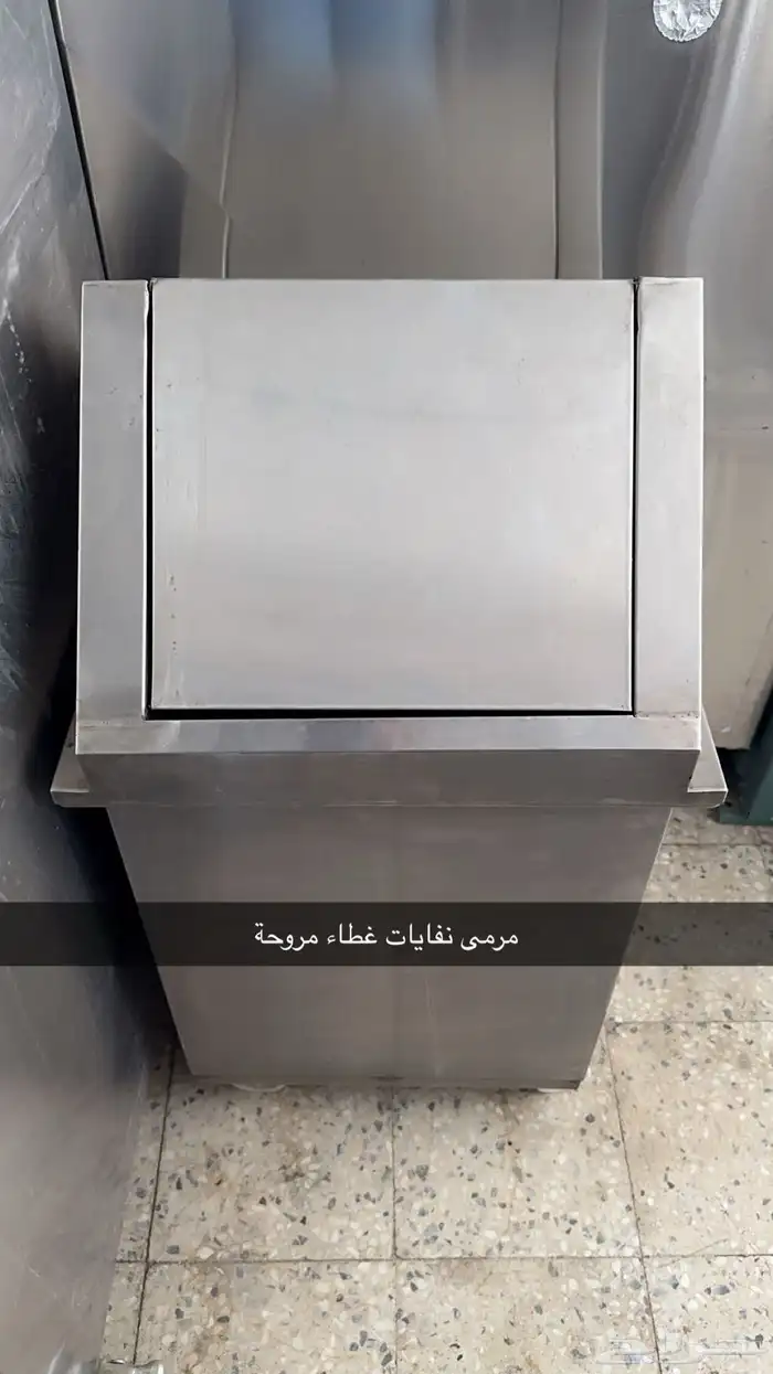 الحساني لبيع وتفصيل لأدوات المطاعم والمطابخ أستانلس إستيل 10