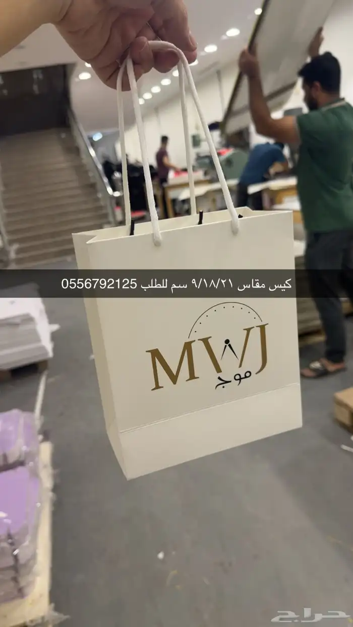 بوكسات أكياس ليبل لوقو ستكر كروت تاقات ورق تغليف 19