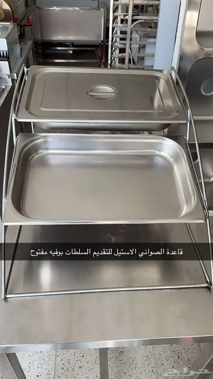 الحساني لبيع وتفصيل لأدوات المطاعم والمطابخ أستانلس إستيل 15