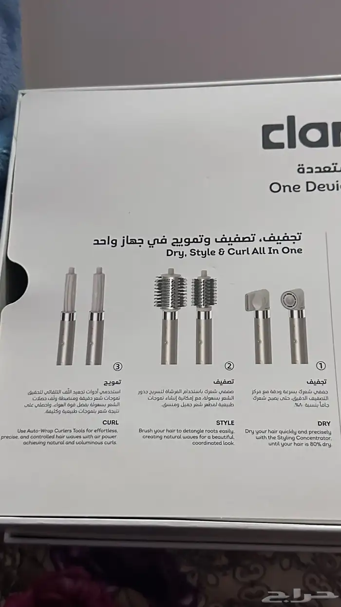 جهاز تصفيف الشعر الاحترافي Clara MultiStyler 3
