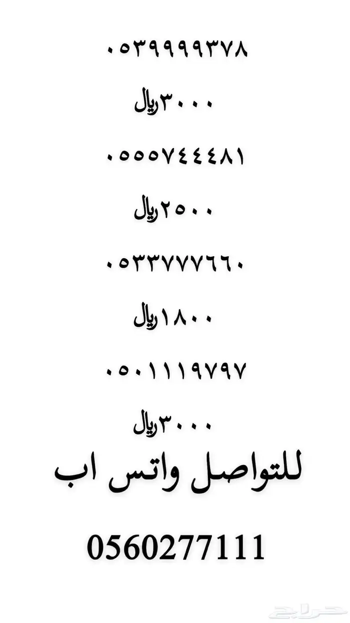ارقام 11