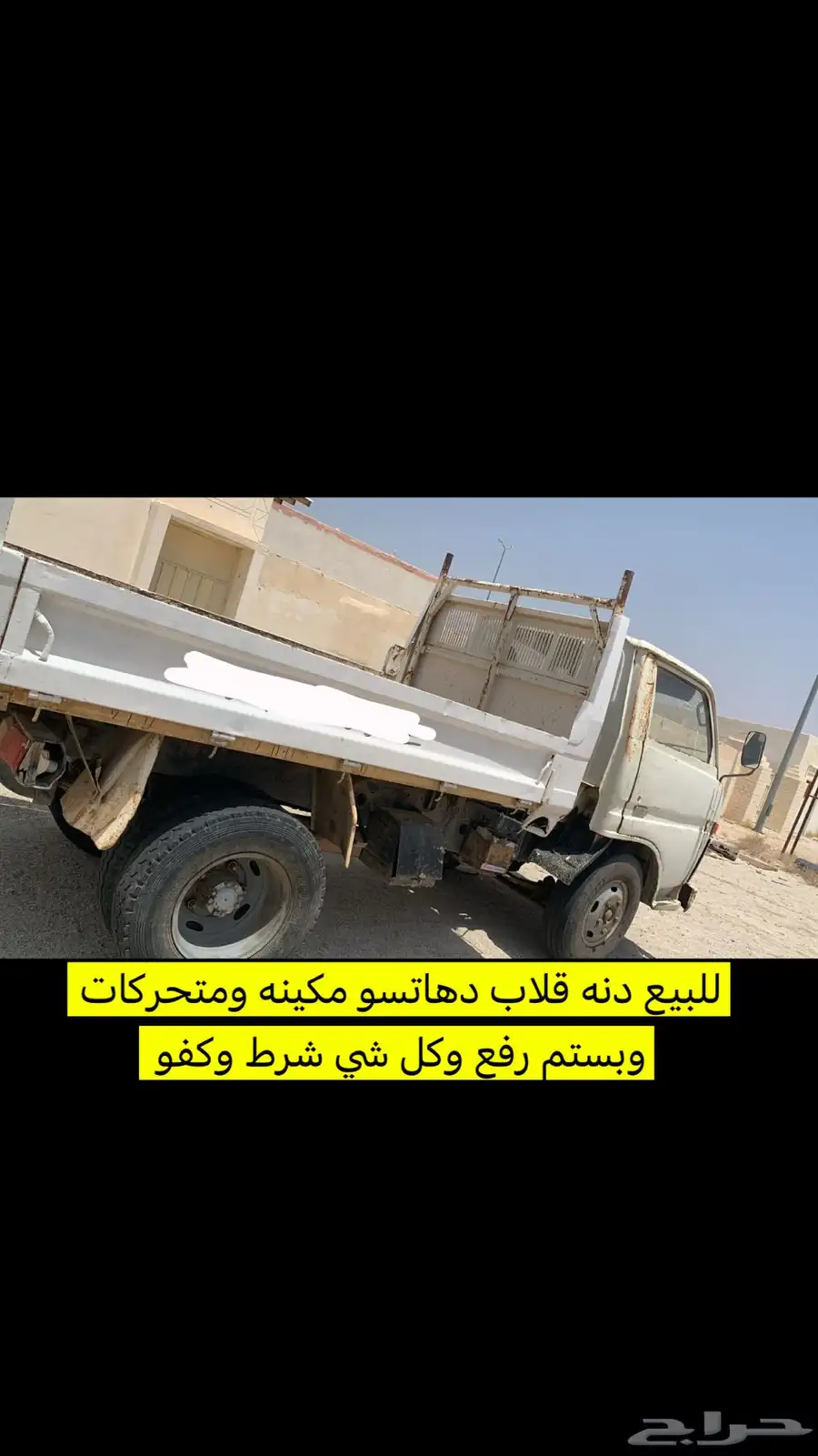 دنه قلاب دهاتسوا مديل 83 0