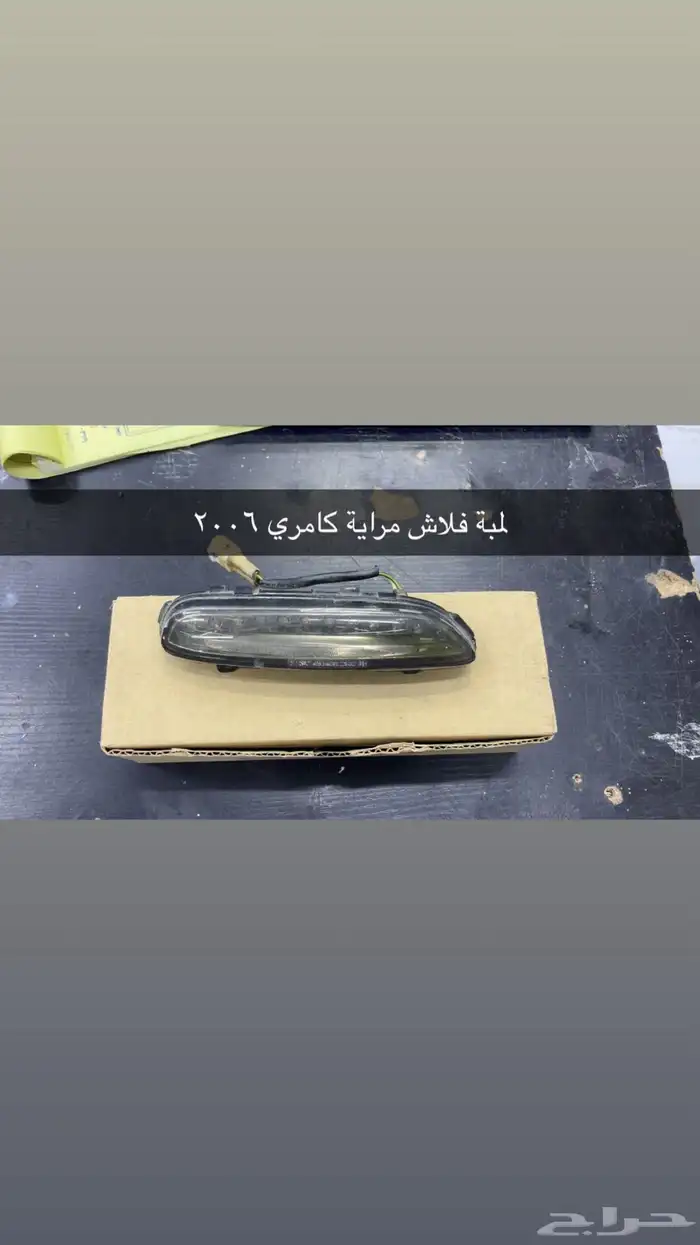 طابق بيبان كامري 2006 15