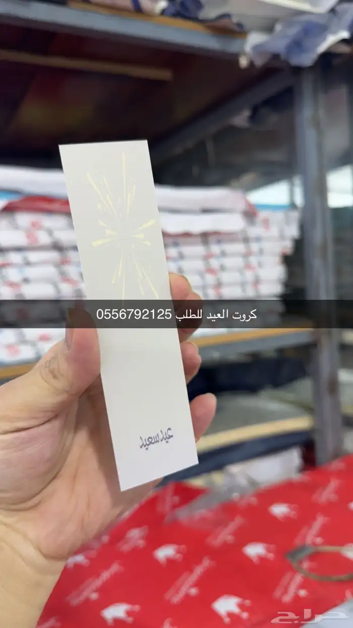 بوكسات أكياس ليبل لوقو ستكر كروت تاقات ورق تغليف 9