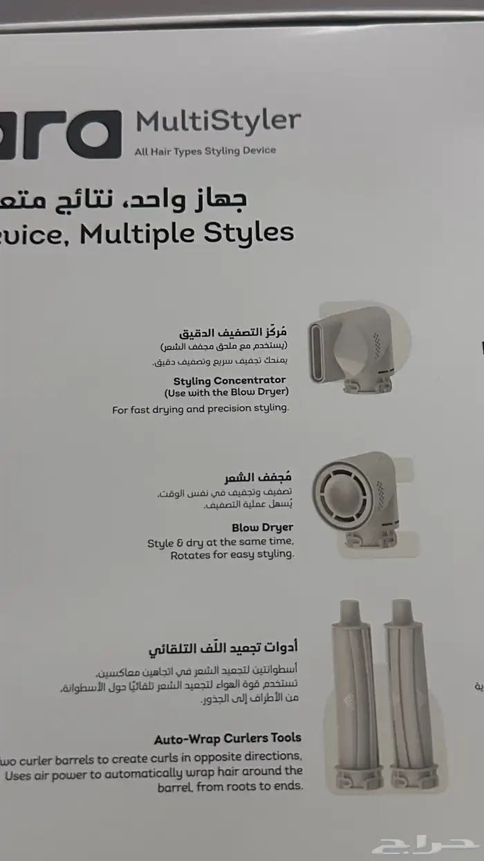 جهاز تصفيف الشعر الاحترافي Clara MultiStyler 2