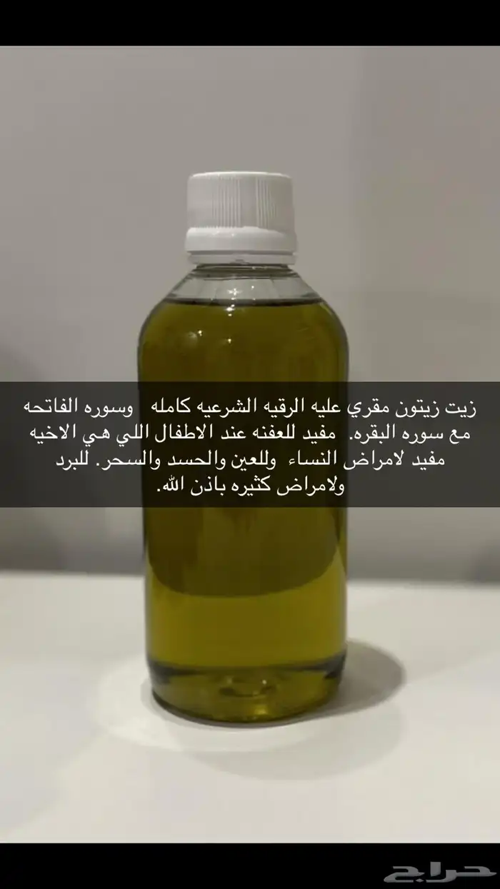 زيت مقري 0