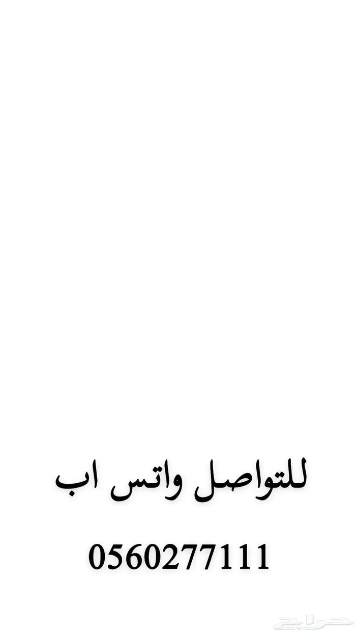 ارقام 18