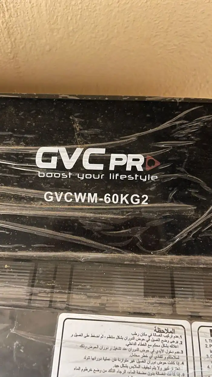 غسالة 5 كيلو GVC 2