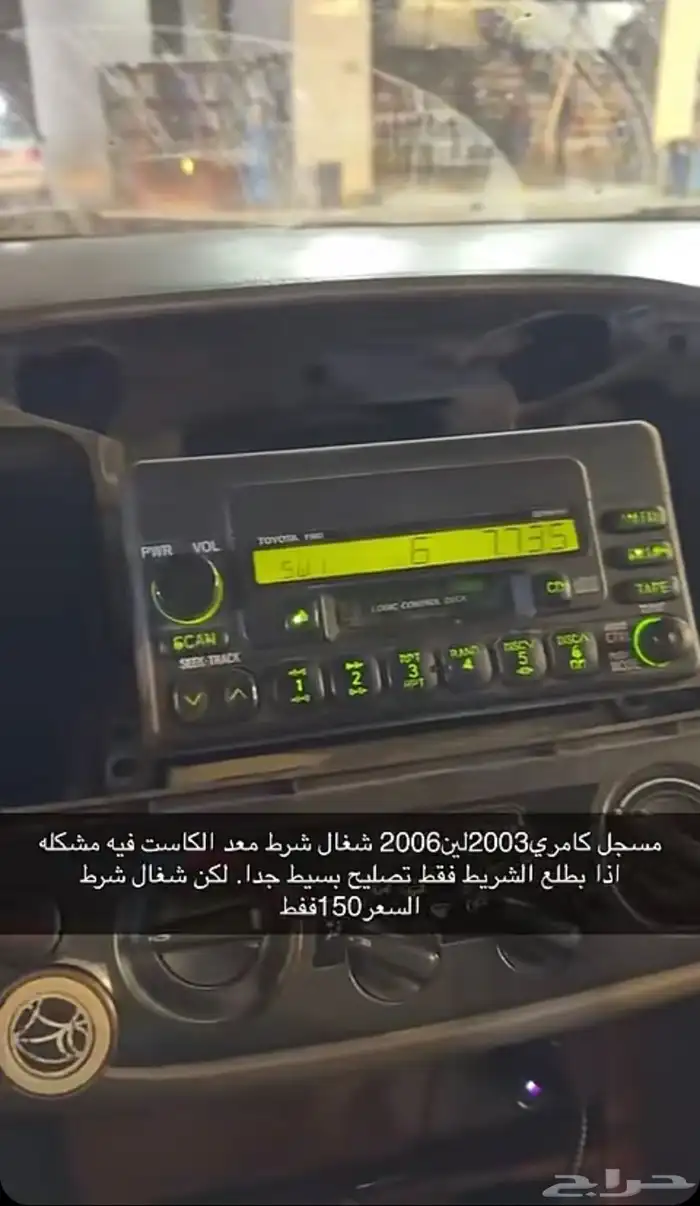 قطع كامري من 2000الي وتربون اوافالون 2012 32