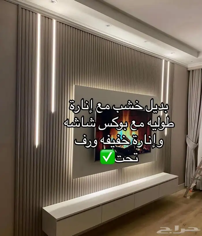 ديكور شاشة تلفزيون 43