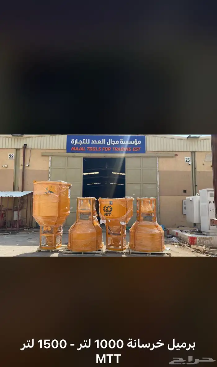 برميل خرسانة صيني 1