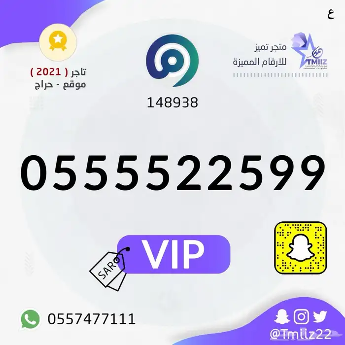 ارقام مميزة 1