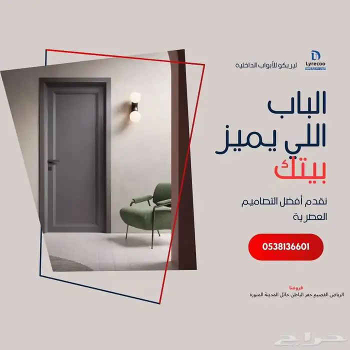 ابواب wpc ضمان 10 سنوات 0