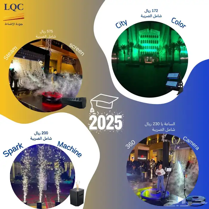 عروض تخرج 2025 2
